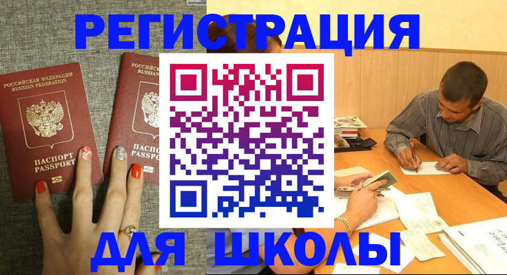 временная регистрация адрес в Кирсанове