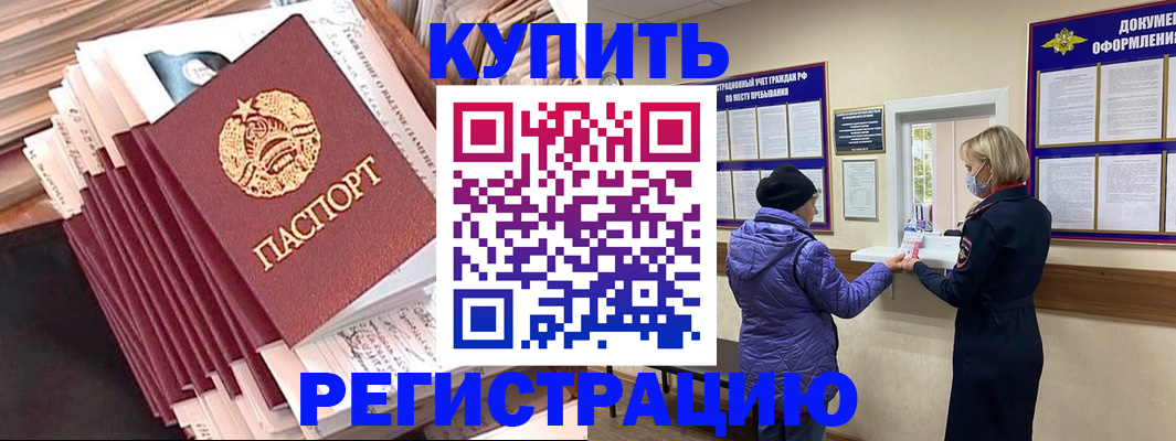 где прописаться в Кирсанове