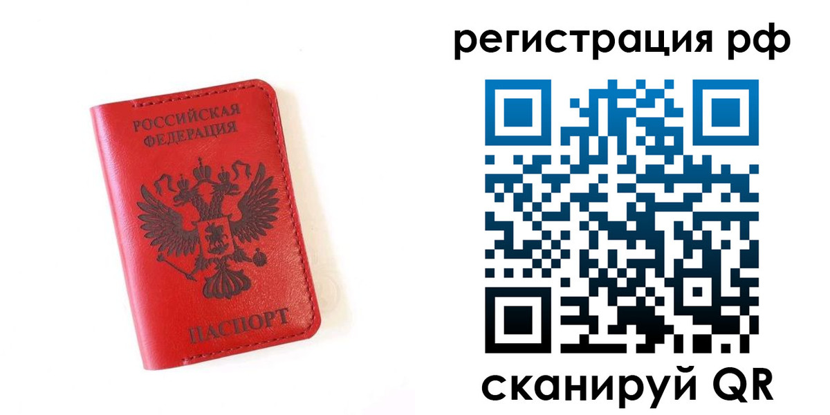 прописка законно в Кирсанове