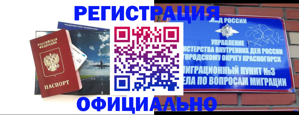 прописка для военкомата в Кирсанове