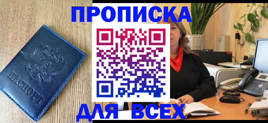 временная регистрация в квартире в Кирсанове