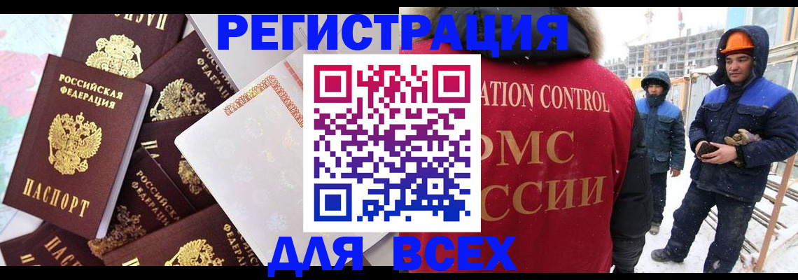 временная регистрация собственник в Кирсанове