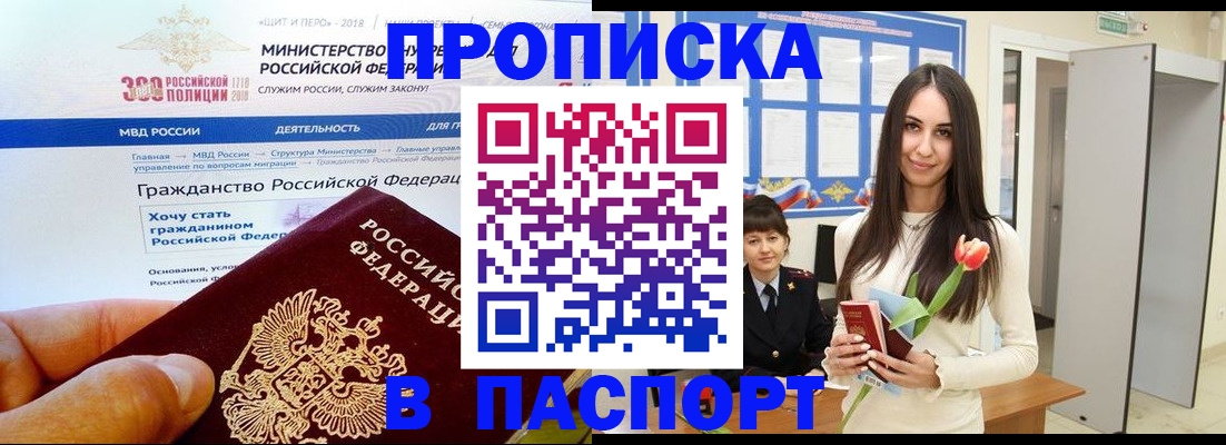 прописка для военкомата в Кирсанове