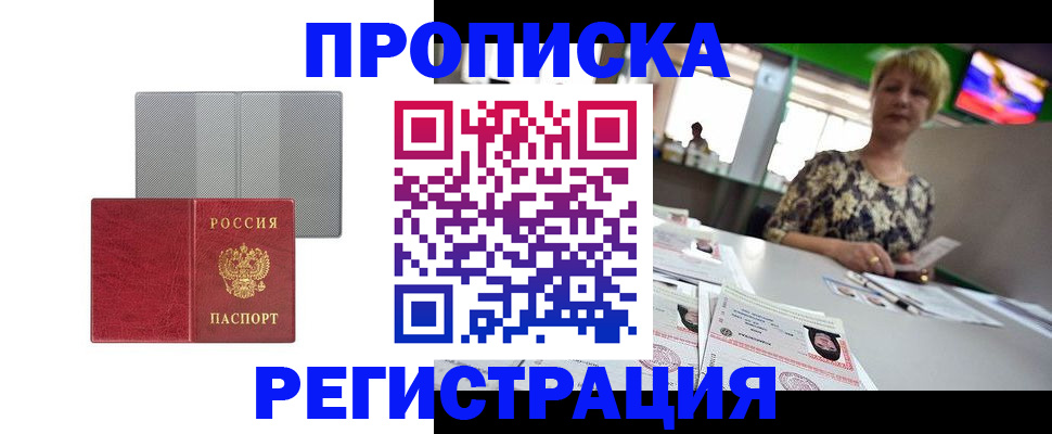 прописка иностранных граждан в Кирсанове
