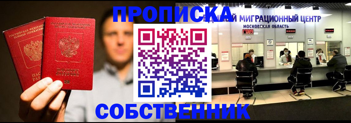 где прописаться в Кирсанове