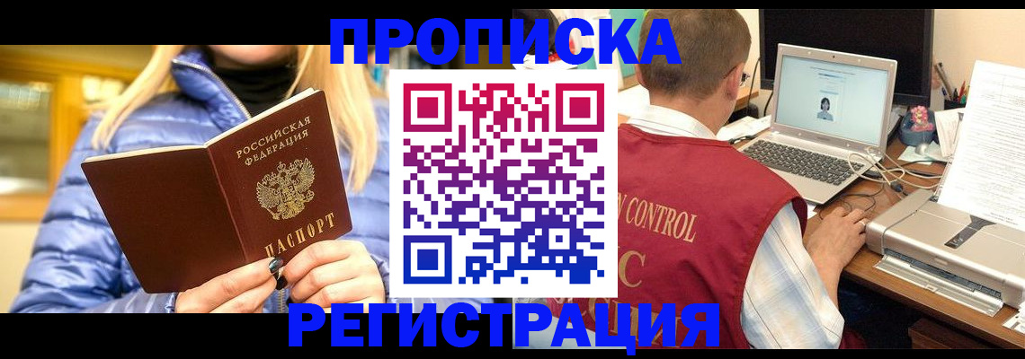 временная регистрация поиск в Кирсанове