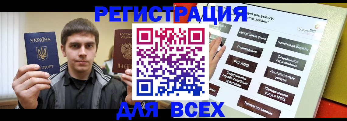 где прописаться в Кирсанове